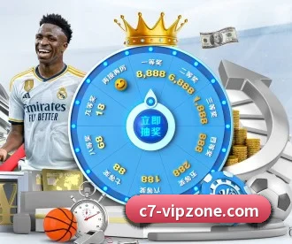 c7娱乐 APP 深度功能