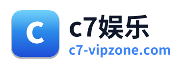 c7娱乐